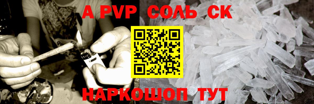 Южноуральск  Alfa_PVP кристаллы  Alpha PVP СК КРИС  Вход с VPN 
