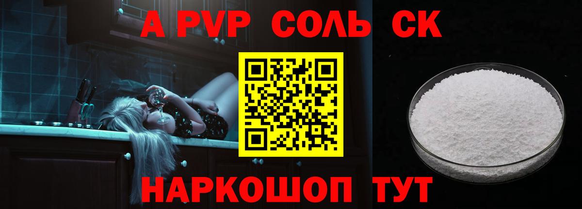 APVP СК КРИС Южноуральск