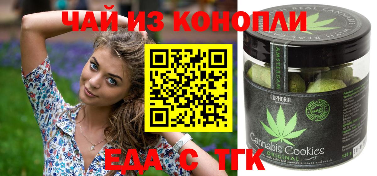 Cannafood конопля  Вход с VPN  Южноуральск 