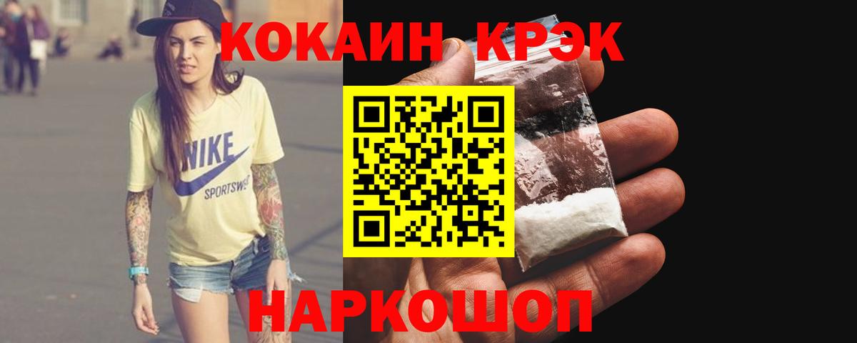 КОКАИН 97% Южноуральск