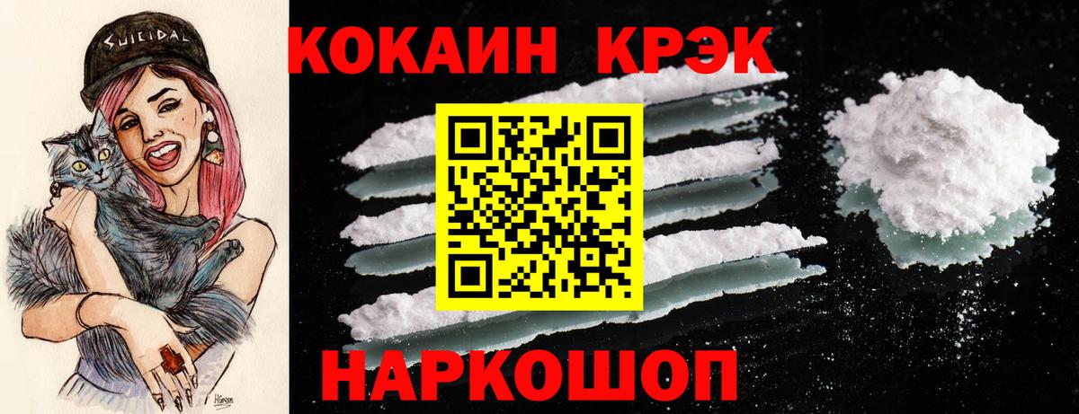 Кокаин Боливия  Вход с VPN  Кокаин FishScale  Южноуральск 