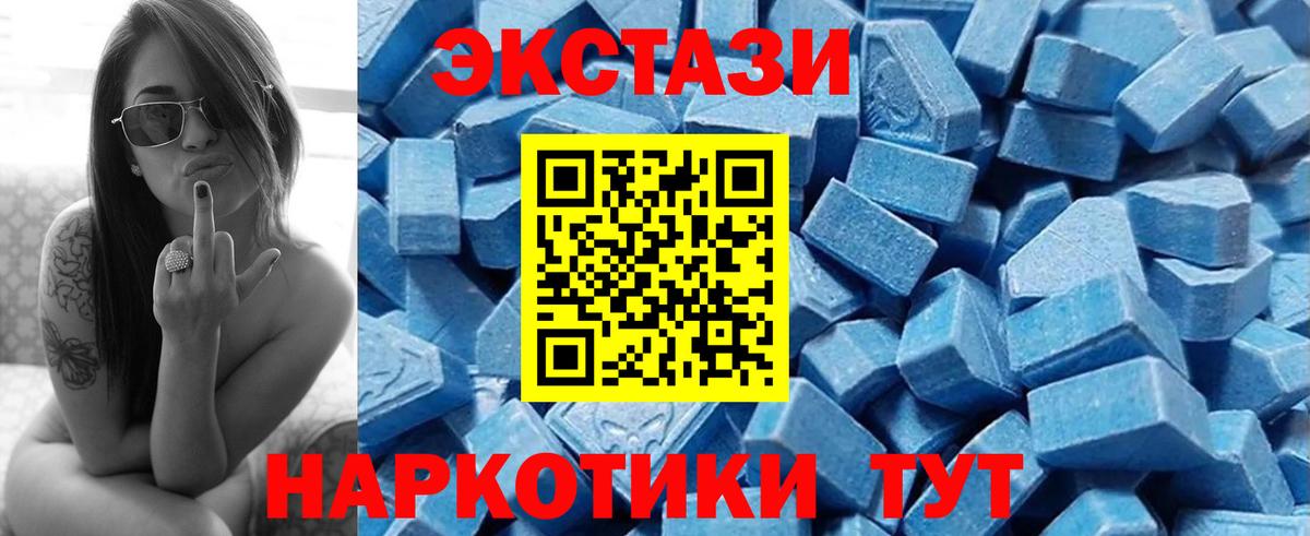Ecstasy  Ecstasy диски  Южноуральск  OMG tor  ЭКСТАЗИ ешки  Вход с VPN 