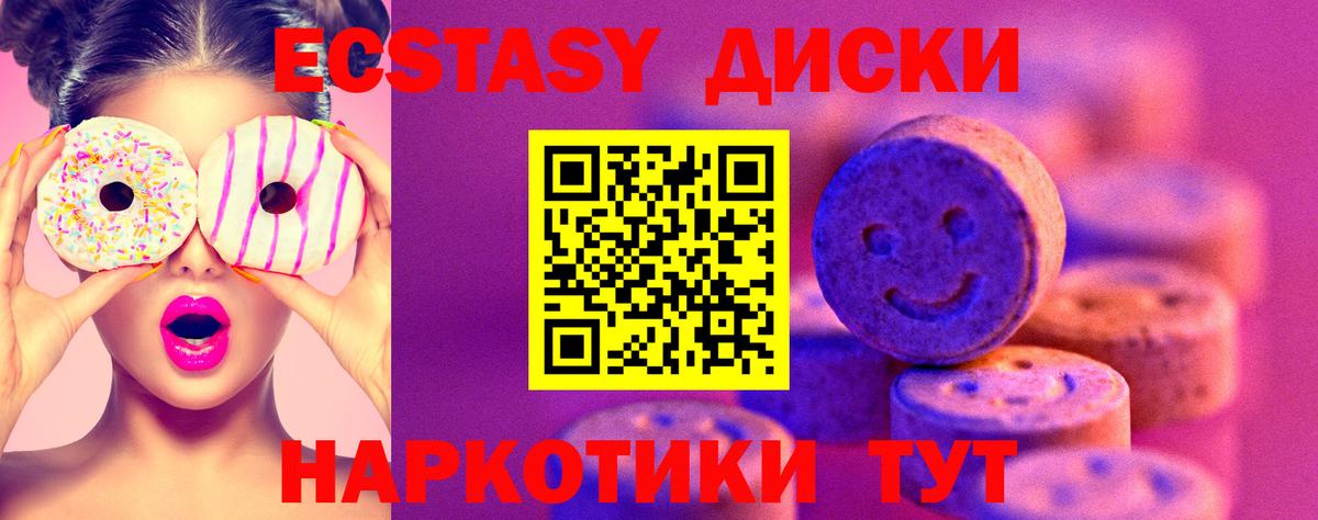 Ecstasy таблы  Экстази mix  Южноуральск 