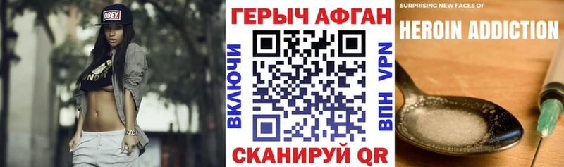 Героин Heroin  магазин продажи наркотиков  Южноуральск 