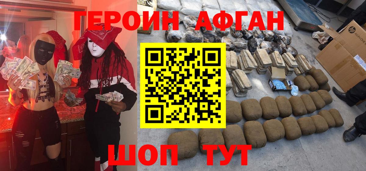 Героин гречка Южноуральск