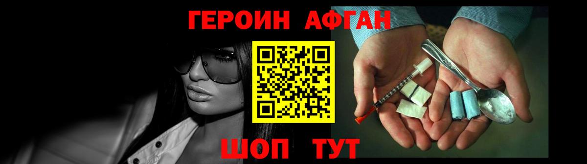 Южноуральск  ГЕРОИН хмурый  Вход с VPN 