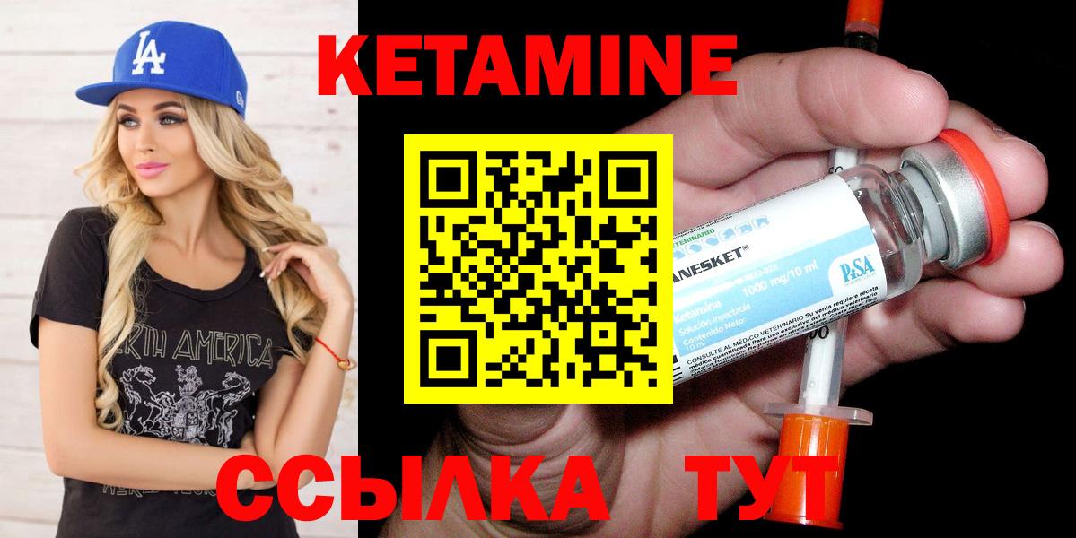 Южноуральск  КЕТАМИН ketamine  КЕТАМИН ketamine  Вход с VPN 
