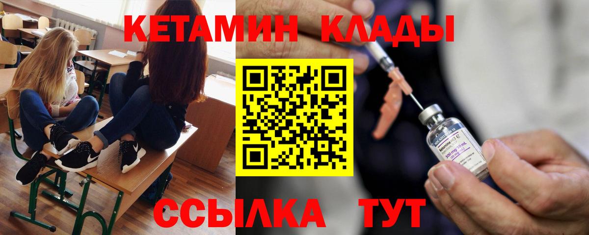 Кетамин ketamine  Кетамин ketamine  Южноуральск 