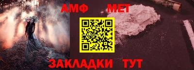 мет Апшеронск