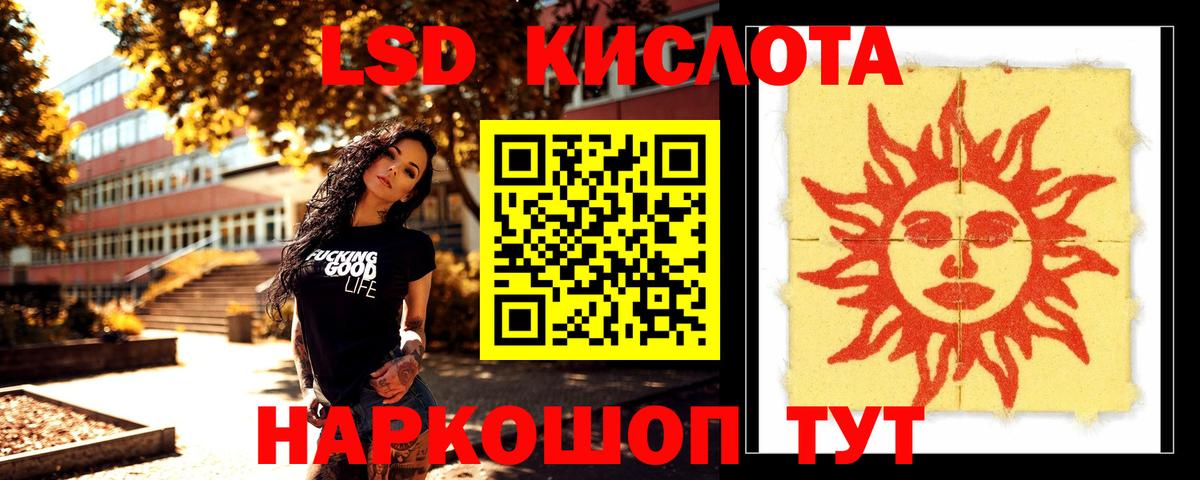 LSD-25 экстази кислота  LSD-25 экстази ecstasy  Южноуральск  Вход с VPN 