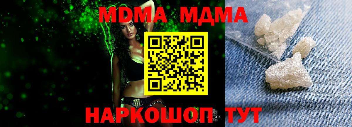 MDMA молли  Вход с VPN  Южноуральск  МДМА  MDMA молли 