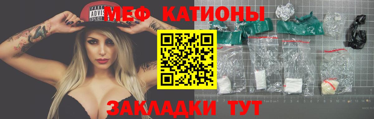 Меф  Южноуральск  МЯУ-МЯУ 4 MMC  МЯУ-МЯУ мука  Меф 