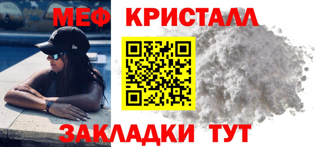 Меф мяу мяу Южноуральск