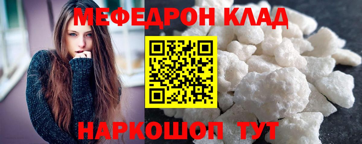 Меф мяу мяу  МЯУ-МЯУ  Вход с VPN  Южноуральск  МЯУ-МЯУ кристаллы 