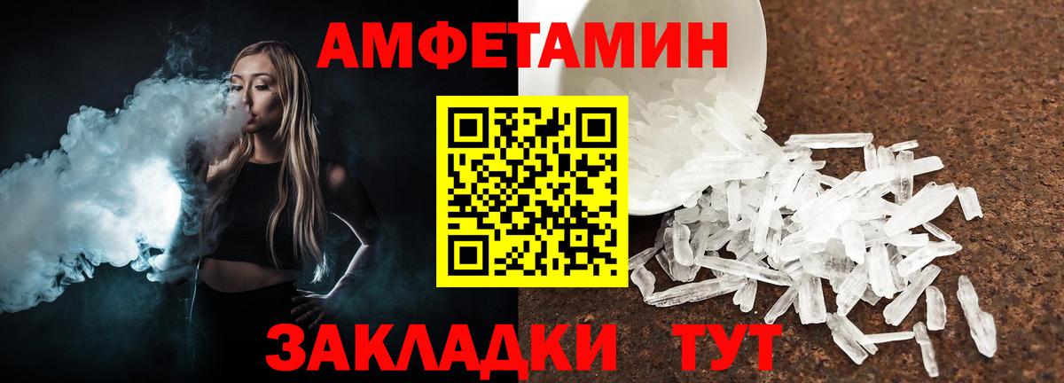 Метамфетамин Декстрометамфетамин 99.9% Южноуральск