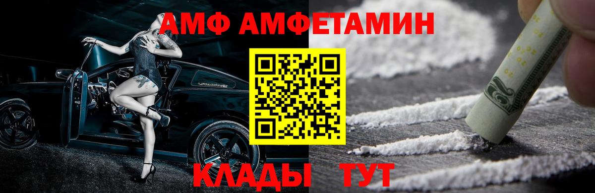 Южноуральск  МЕТАМФЕТАМИН пудра  Вход с VPN 