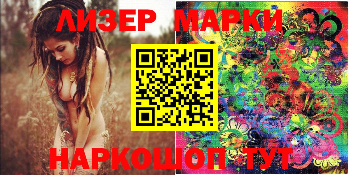 Южноуральск  Марки N-bome 1500мкг  Вход с VPN 