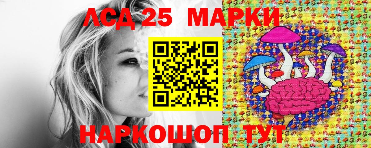 Марки NBOMe 1,8мг Южноуральск