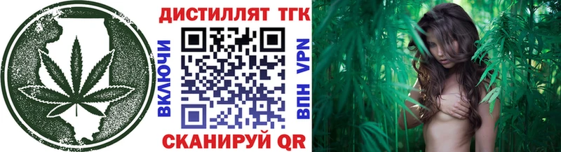 Дистиллят ТГК концентрат  закладки  Южноуральск 