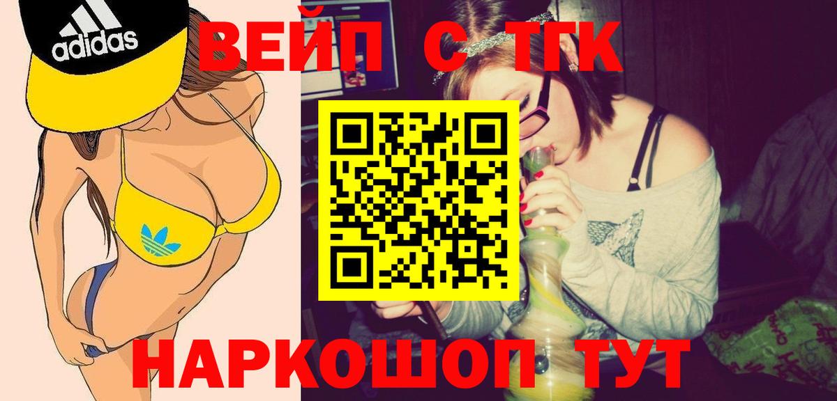 ТГК THC oil  Южноуральск 