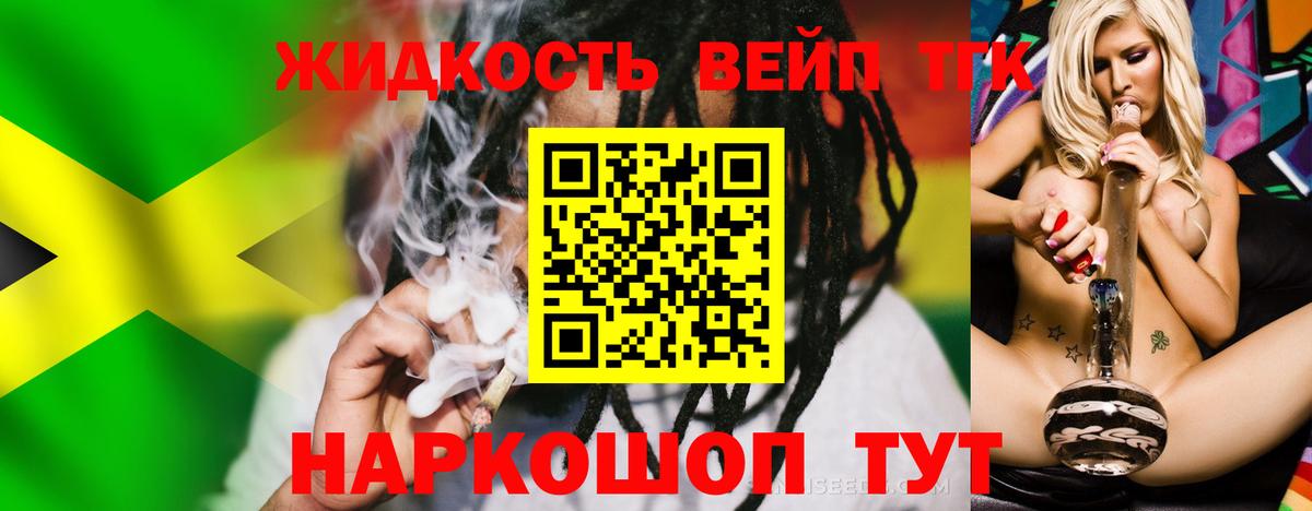 ТГК жижа Южноуральск