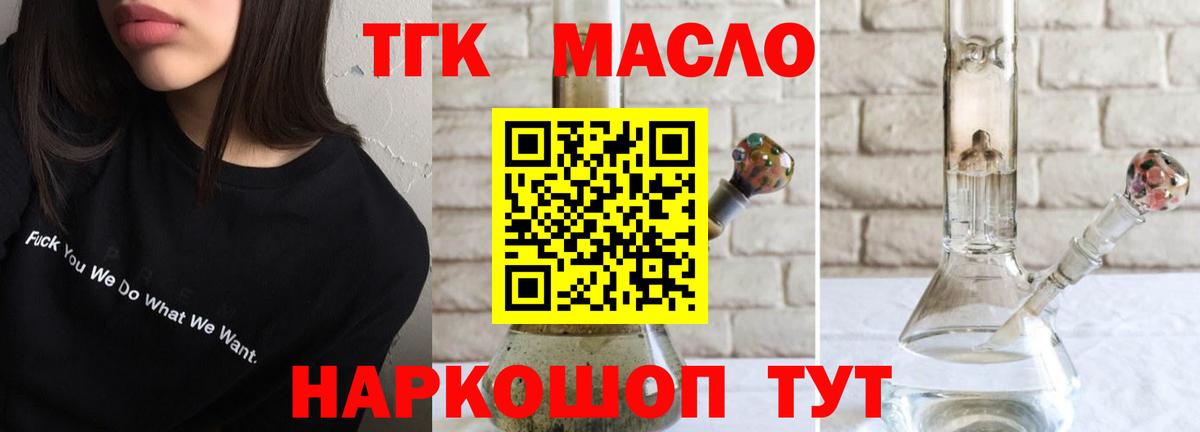 ТГК Wax Южноуральск
